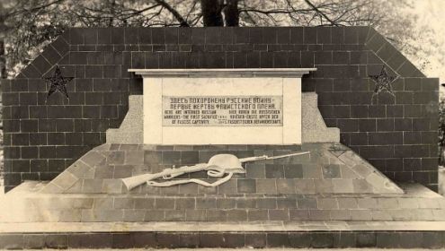 Stalag VI K (326). Памятник 42-м командирам Красной армии, расстрелянным, в шталаге-326, осенью 1941 года (в настоящее время уничтожен).
