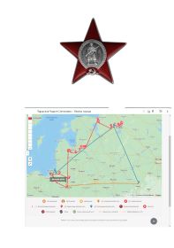 боевой путь