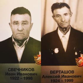 Со Сватом