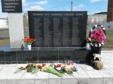 Обелиск памяти героям Отечества на станции Губерля