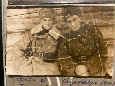 Встреча фронте 13 декабря, 1943 с своим двоюродном братом Ароном Звеняцким, которого не видел с детства.
