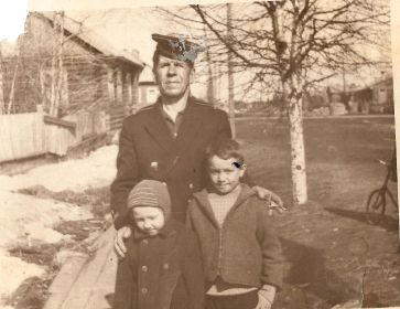 Алексей Федорович с внуками: Александром и Андреем