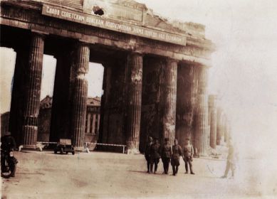 Берлин - 12 мая 1945 г.