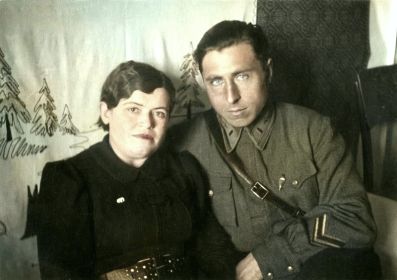 С супруной Натальей Павловной. 1941г.