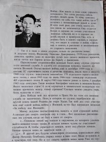 История дедушки