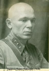 Таранов Павел Павлович