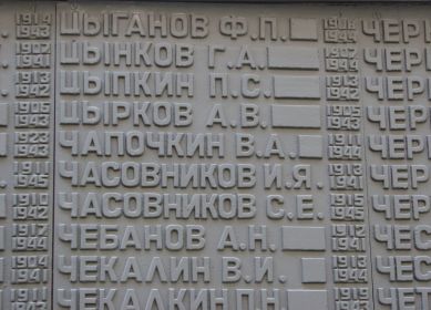 мемориал с его фамилией на площади Побед возле здания КМК в г.Новокузнецке Кемеровской обл.