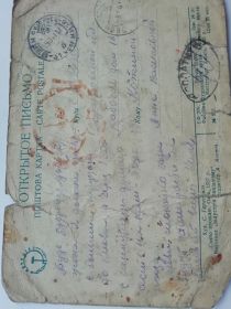 Оборотная сторона открытки с текстом,  отправленной из Киева по пути на заставу