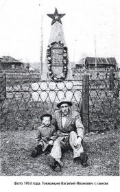 1953 год Токманцев Василий Иванович с сыном