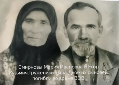 Родители Смирновы