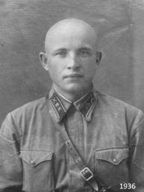 Есин Иван Николаевич 1936 год