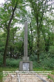 Мемориал  советским военнопленным, погибшим в Шталаге 307 (до восстановления)