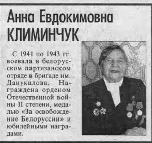 Газета Советское Приангарье от 8.05.2005 года