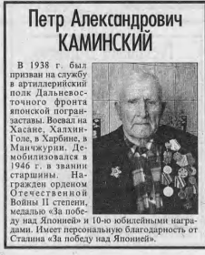 Газета Советское Приангарье 8.05.2005 года