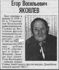 Газета Советское Приангарье 8.05.2005