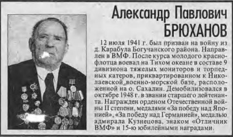 Газета Советское Приангарье 8.05.2005