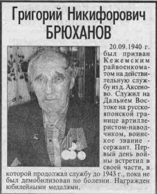 Газета Советское Приангарье 8.05.2005