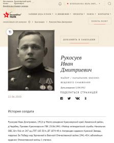 Однополчанин-земляк