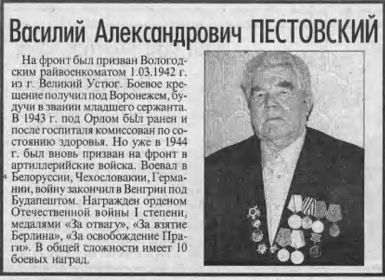 Газета Советское Приангарье 8.05.2005 г.