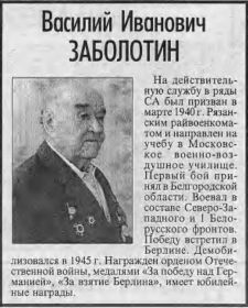 Газета Советское Приангарье 8.05.2005