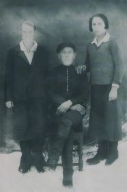 Жиряковы Матрёна, Борис, Маруся. Снято в 1936 году.