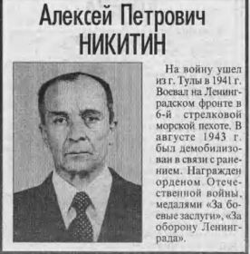 Газета Советское Приангарье 8.05.1985
