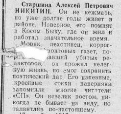 Газета Советское Приангарье 9.05.1995 год