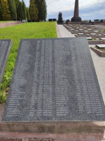 Мемориальная плита с именами советских военнослужащих, на которой указан Рысев Н. И.