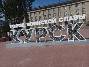 Арт-объект на Красной площади Курска, целиком