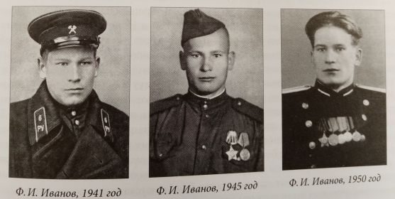 Фото из книги «Ленинградская милиция в годы войны 1941-1945 годы»