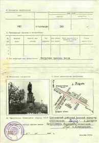 Беларусь  Регион захоронения Гродненская обл.  Место захоронения Белорусская ССР, Белостокская обл., Гродненский р-н, Индура