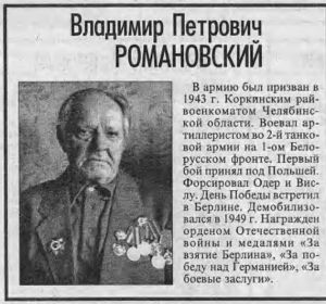Газета Советское Приангарье