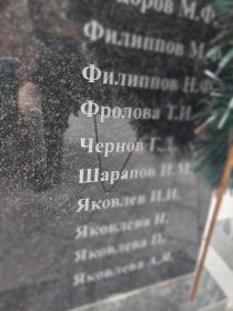 Плита Мемориала в с. Белебелка Новгородской области Поддорского муниципального района с именем Чернова Г.А.