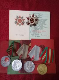 Все медали, удостоверения и орден