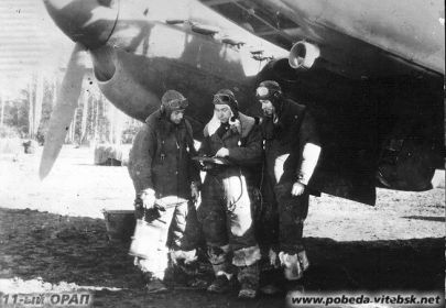 11 орап. 1945 г., февраль. У самолёта Пе-2 экипаж: командир Волков А.П. (в центре), штурман Москаленко А. И. (слева), стрелок - радист Глазков В. Г. (справа).
