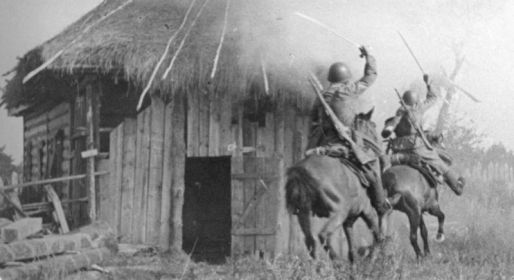 Советские кавалеристы из состава частей 2-го гвардейского кавалерийского корпуса Брянского фронта врываются в село, занятое противником.