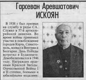 Газета Советское Приангарье