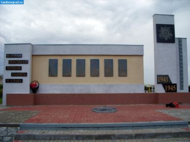Памятник в селе Осино-Лазовка Сампурского района