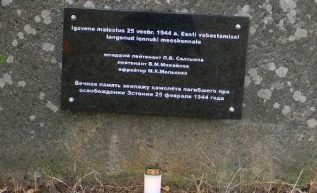 В Эстонии похитили памятную гранитную плиту с именами погибших советских воинов.