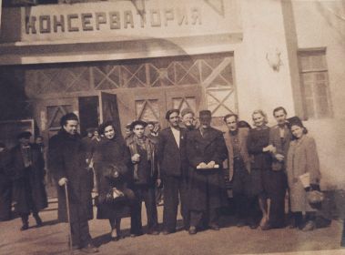 У здания консерватории гор. Ташкента сфотографирована группа студентов. Март 1954.