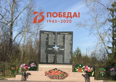 Памятник односельчанам погибшим, пропавшим без вести и участникам Великой Отечественной войны от благодарных потомков в деревне НОВАЯ ПРИЛУКА.