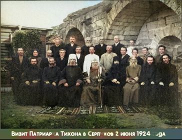 Лица ушедшей эпохи :в средине в белом сюртуке и на фото патриархом Тихоном, приезжавшим в Серпухов в 1924 году. Прадед был регентом Серпуховского благочиния.