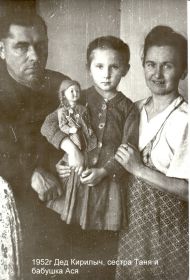 1952г Михаил Кириллович с женой и дочерью