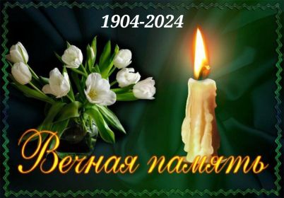 Сегодня 18 января 2024г. исполняется 120 лет со дня рождения моего дедушки Котышева Георгия Анисимовича!