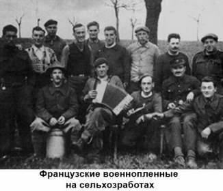 Stalag I B Хохенштайн (Hohenstein). Французские военнопленные на сельхозработах.