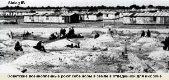 Stalag I B Хохенштайн (Hohenstein). Советские военнопленные роют себе норы, в земле, в отведённой для них зоне.