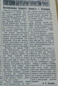 Газета Советское Приангарье 1957 г.