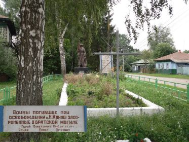 Братская могила, похоронен Минсадыров Саим