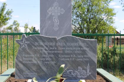 Братская могила в Оренбургской области