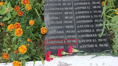 Братская могила моего дяди Никиты Кондратьева на Старорусском кладбище в Махачкале (Дагестан).